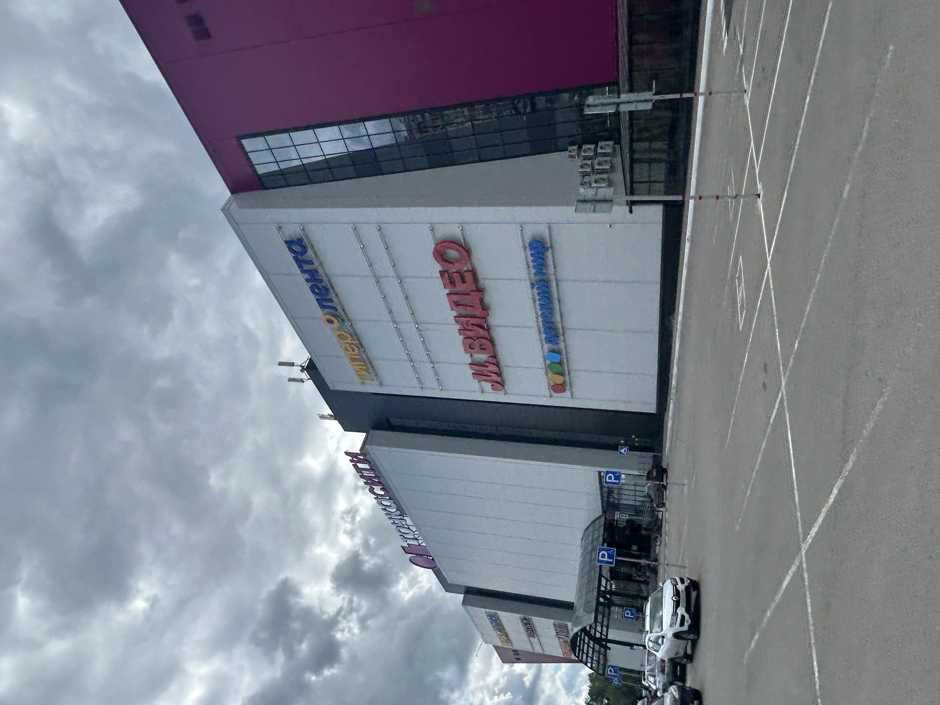 ТЦ Точка Сити